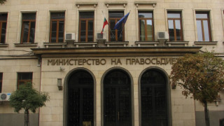 Уволниха дисциплинарно държавен съдебен изпълнител