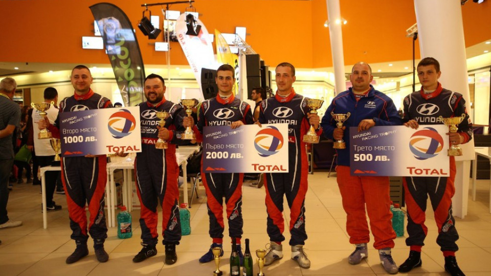 Симеонов/Йорданов са №1 на старта в Hyundai Racing Trophy | StandartNews.com