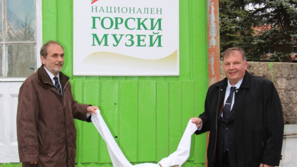 Първият горски дом става Национален горски музей | StandartNews.com