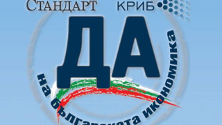 Започна дискусията "ДА! На българската храна"
