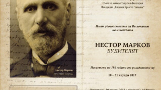 Изложба за Нестор Марков гастролира в страната