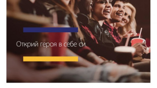Подарък от Visa, ако сте на кино
