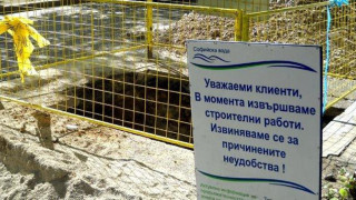 "Софийска вода" предупреди за ремонти