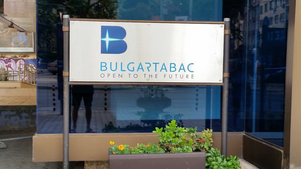 БАТ приключи сделката с марките на „Булгартабак" | StandartNews.com