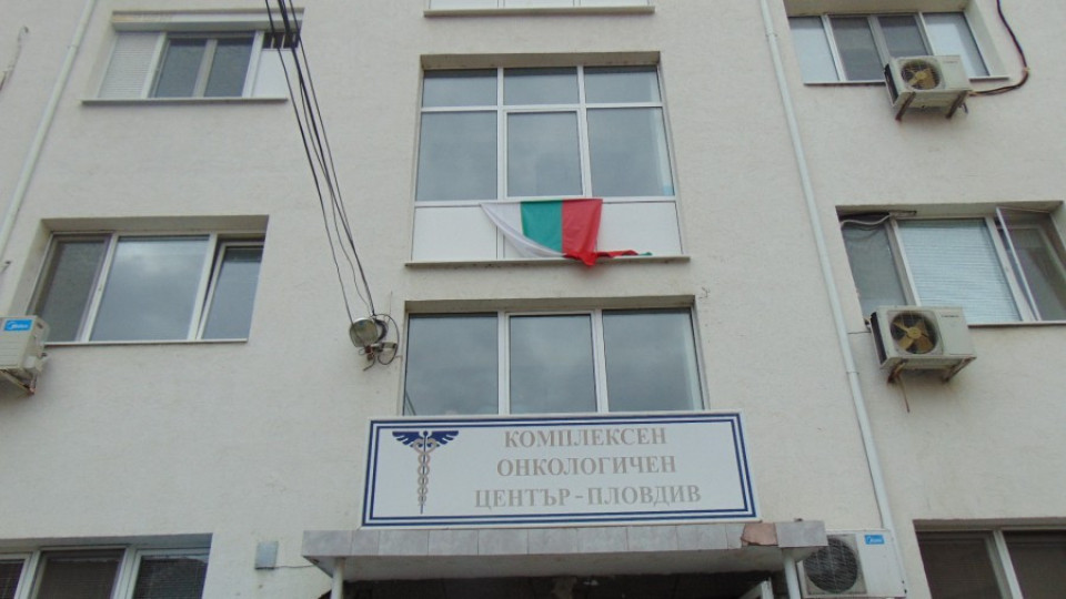 Разследват за кражба шефове на онкоцентър | StandartNews.com