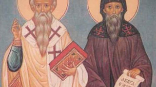 Честваме светите братя Кирил и Методий