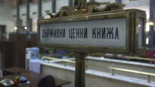 Пуснаха нов дълг за 100 млн.