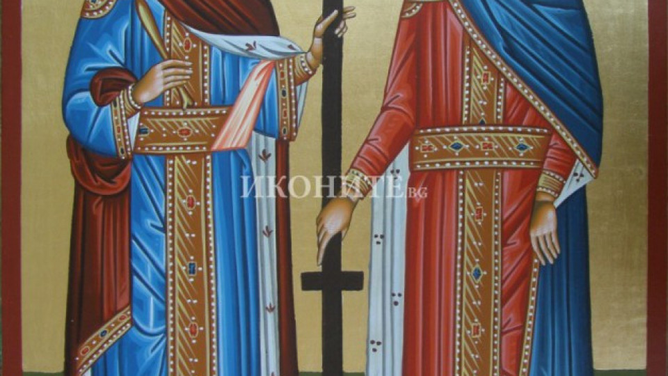 Почитаме Св. равноапостолни цар Константин и царица Елена | StandartNews.com