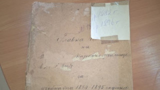 Откриха учителски дневник на 123 години