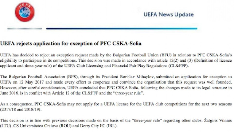 УЕФА би черен печат на "ЦСКА-София" | StandartNews.com