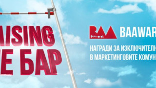Набират кампании за конкурса "BAAwards 2017"