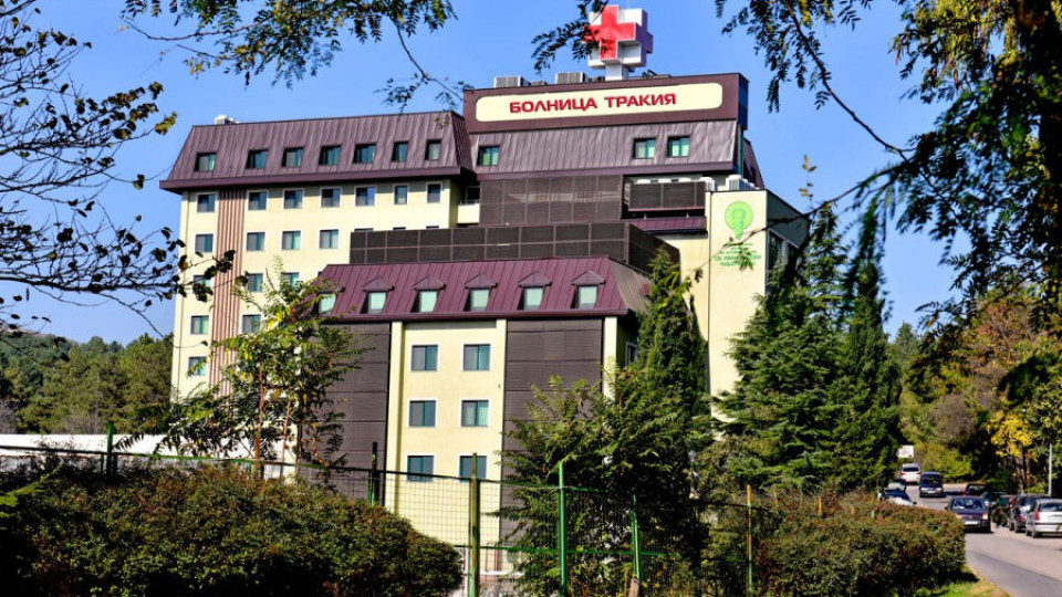 Болница ще съди здравната каса | StandartNews.com