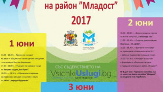 Тридневната фиеста с над 600 изпълнители започва на 1 юни