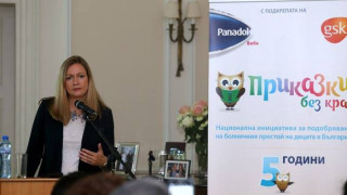 GSK България отчете напредъка в реализацията на социално отговорните си проекти