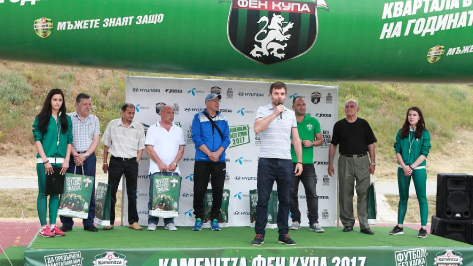 Олимпийски шампиони дадоха старт "Каменица Фен Купа" във Варна | StandartNews.com