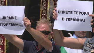 Акция срещу терора пред украинското посолство