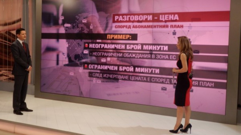 Димитър Маргаритов: „Внимавайте за ограниченията при новите правила за роуминга" | StandartNews.com