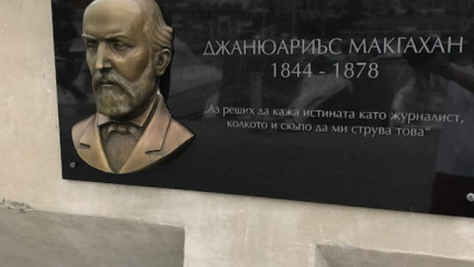 Барелеф на Макгахан в Свети Влас | StandartNews.com