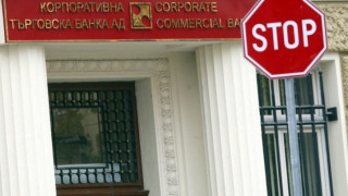 Без сензации в стенограмата за КТБ