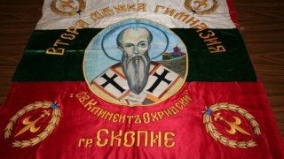 Скопие дари на НИМ ценен български флаг