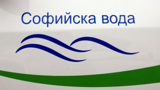 Джакпот за 10 клиенти от "Софийска вода"