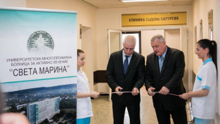 Министърът на здравеопазването откри реновираната клиника по съдова хирургия в УМБАЛ „Св. Марина"