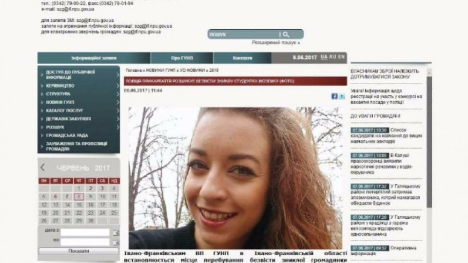 Откриха тялото на изчезналата в Украйна българска студентка | StandartNews.com