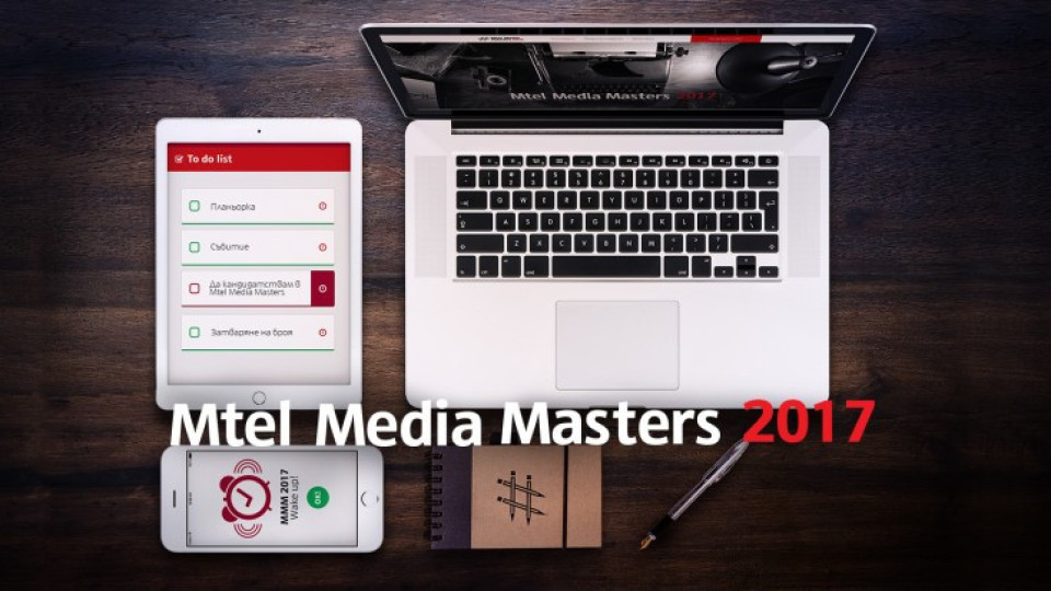 Стартира журналистическият конкурс Mtel Media Masters 2017 | StandartNews.com