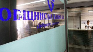 Общинска банка дава "Добро начало" за студенти и докторанти