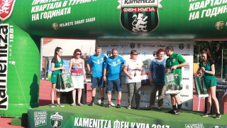 Кривия и приятели победиха организаторите на Фен Купа 2017