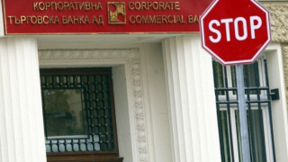 Отварят и втората стенограма за КТБ