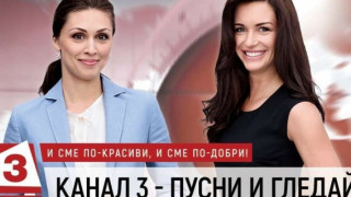 "Канал 3" увеличи два пъти зрителите си само за година