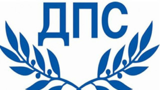 ДПС иска заличаване на имената от "възродителния процес"
