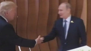 Путин и Тръмп стиснаха ръце