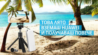 Теленор с промоция за смартфони Huawei