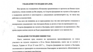 Спортната федерация на глухите се разграничи от протеста на бивши глухи спортисти