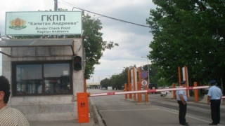 Отвориха  ГКПП "Капитан Андреево"