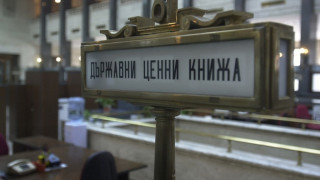 Пласираха дълг с лихва от 1,63%