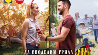 Грил турнето на Lidl и Coca-Cola стартира в неделя
