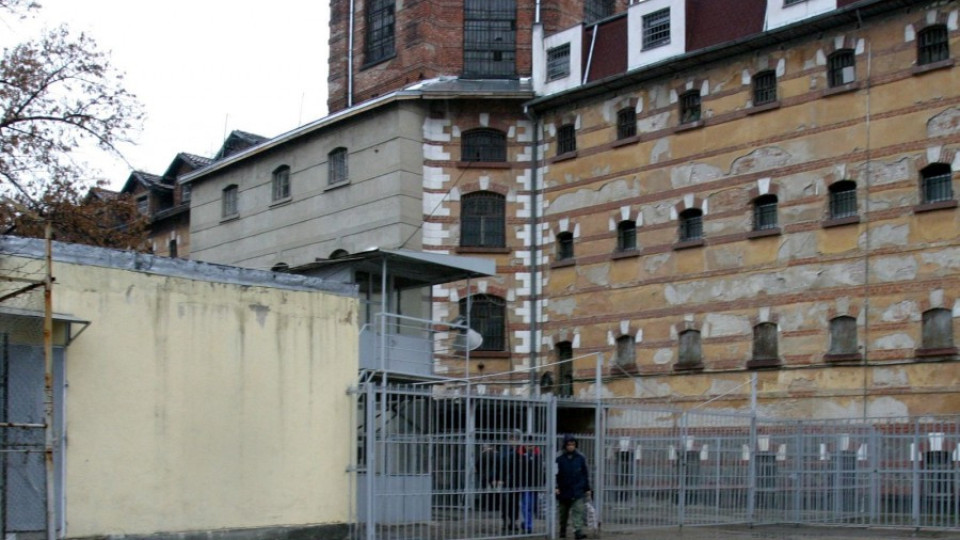 Забраниха разходките в Централния затвор | StandartNews.com