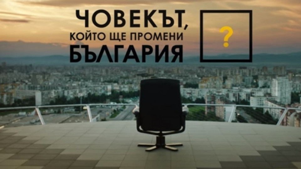 Америка с кампания за силата на българския дух | StandartNews.com
