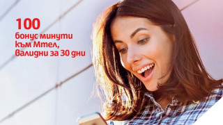 Мтел стартира лоялна програма за Прима клиенти