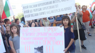 Кремиковци и Локорско протестираха пред "Дондуков" 1 за чист въздух