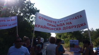 Крайморска Добруджа на протест срещу еколозите и "Натура"