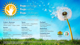 БФСки води Радо и Сани на "Алеко" 