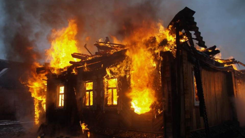 Пожар в къща уби двама души | StandartNews.com