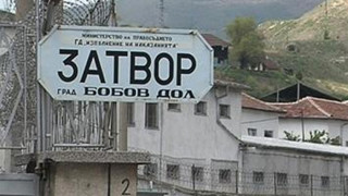 Учителка снабдявала затворници с дрога