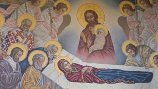 Днес е голям празник - Успение на Пресвета Богородица