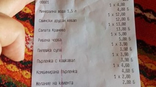 3 бона за таксата "Желание" 