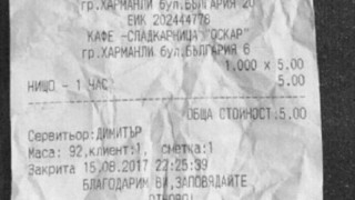 Ангелкова погна заведение за данък "Престой"